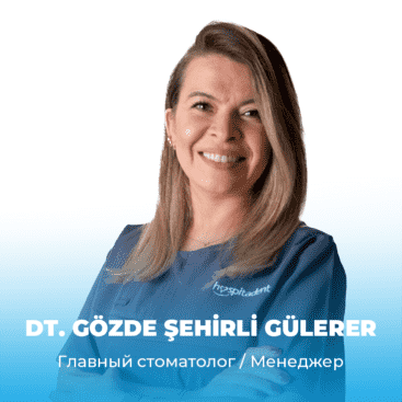 GOZDE SEHIRLI GULERER RU Dt. Gözde ŞEHİRLİ GÜLERER