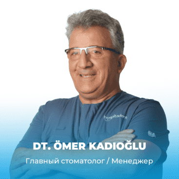 OMER KADIOGLU RU Dt. Ömer KADIOĞLU