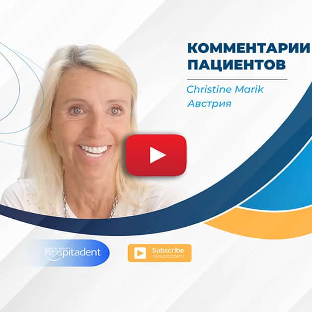 christine rusca Стоматологическая больница Dental Group Hospitadent