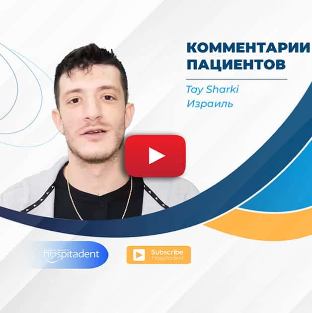 tay rusca Стоматологическая больница Dental Group Hospitadent